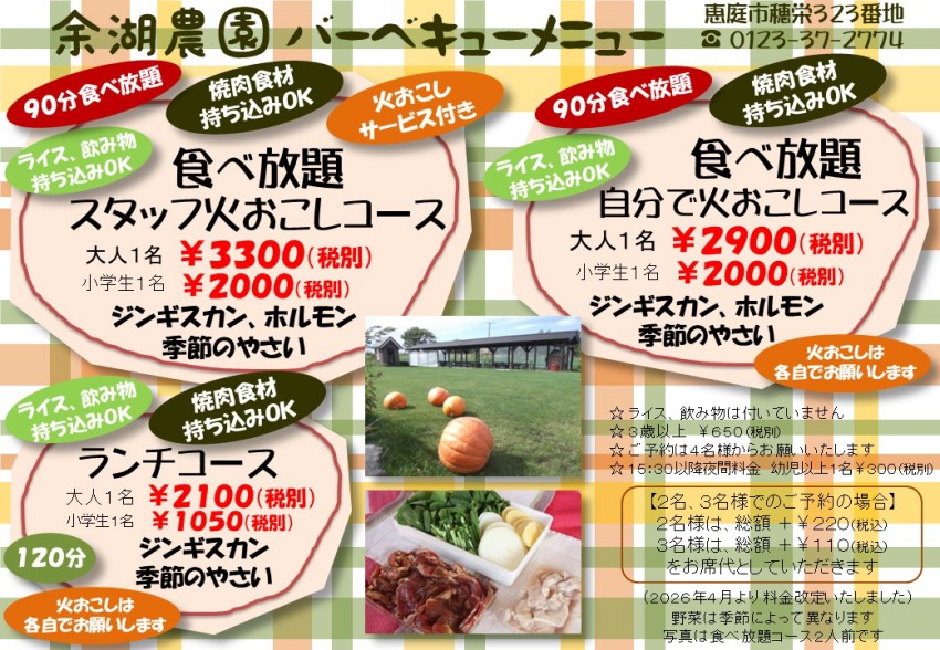 �o�[�x�L���[�̃��j���[